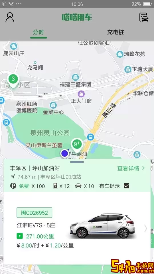 嗒嗒用车手机版下载