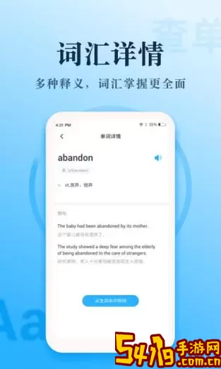 英语大王官网版app