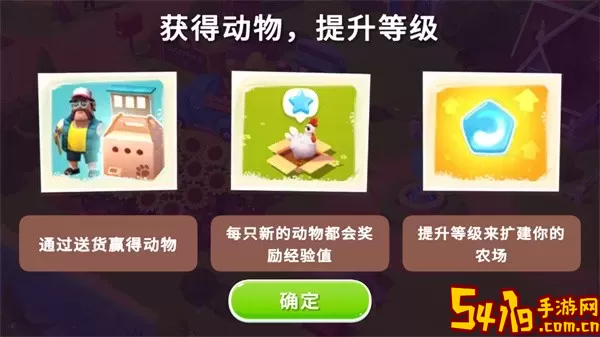 FarmVille 3安卓最新版