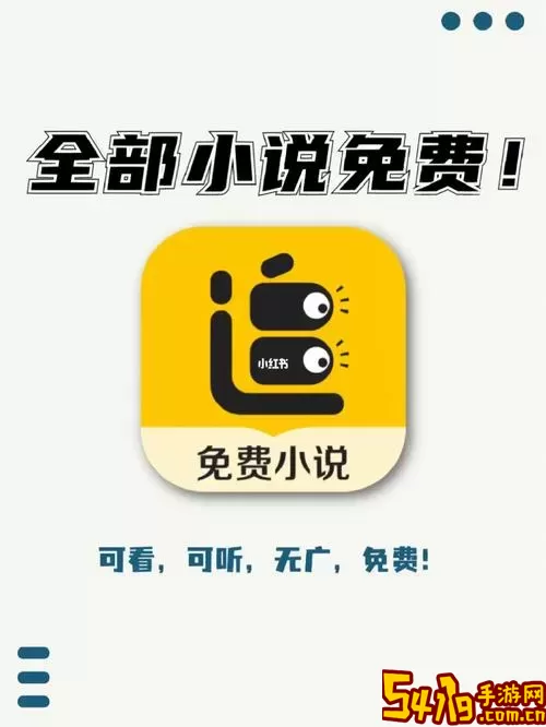 爱看小说app安卓版