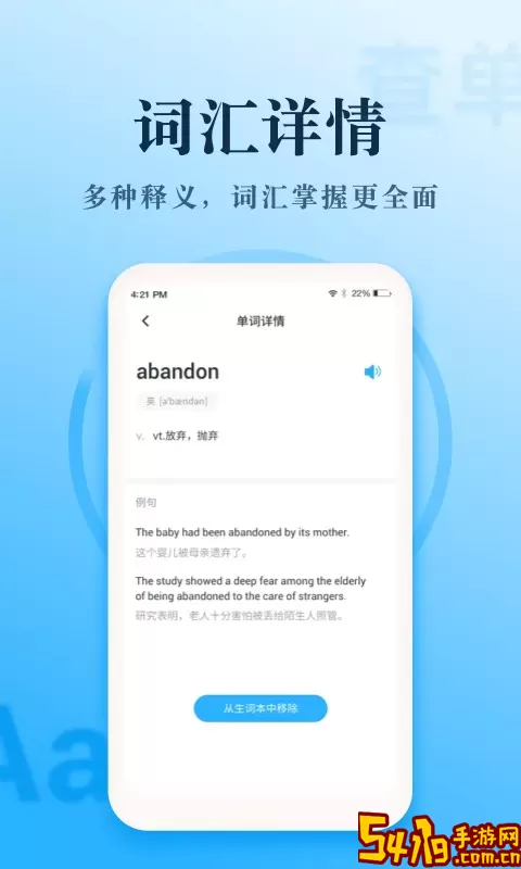 英语大王官网版app