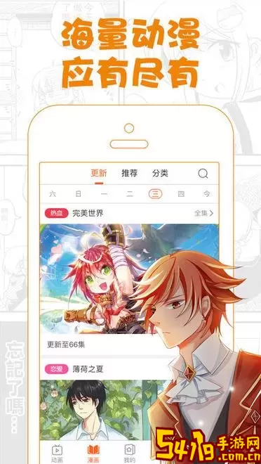 爱动漫本官网版app