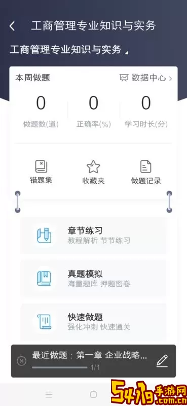 糯米学堂app最新版