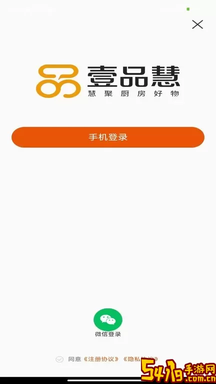 壹品慧下载app