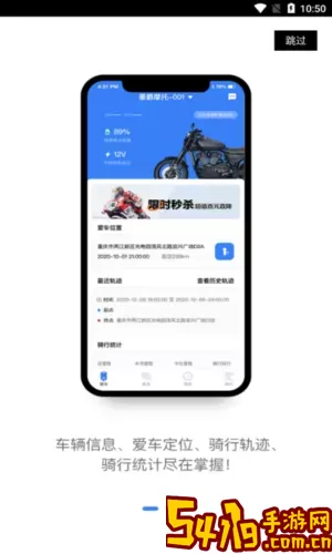 愉骑出行下载app