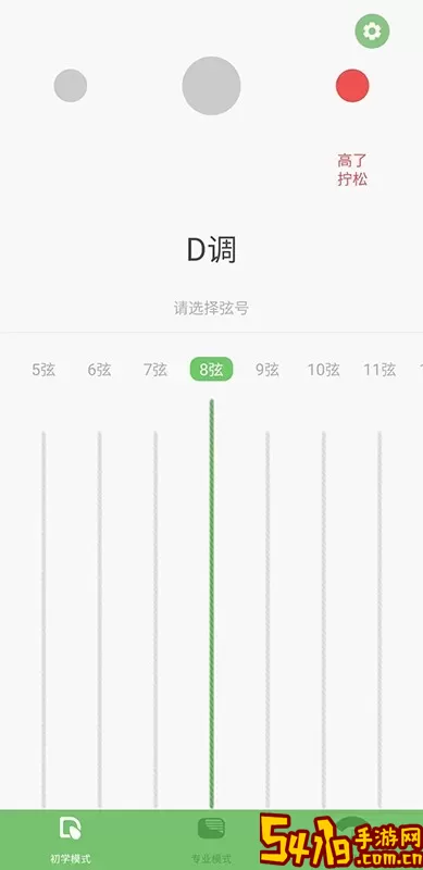 智能古筝调音器下载手机版