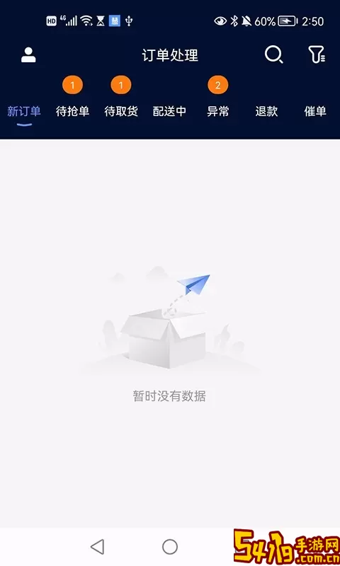 慧接单官网版app