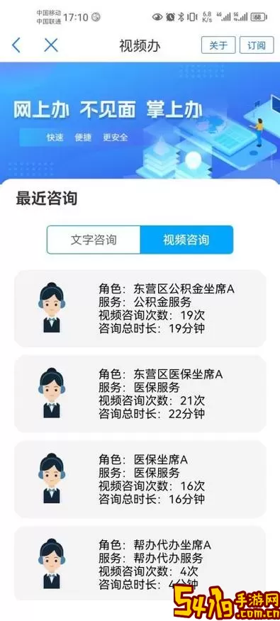 爱东营最新版