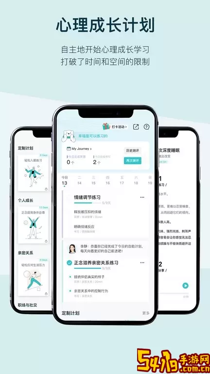 BetterCare下载官方版