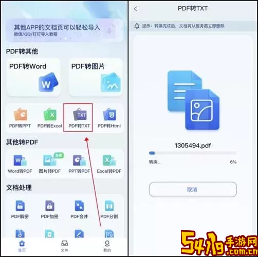 PDF转换编辑app最新版