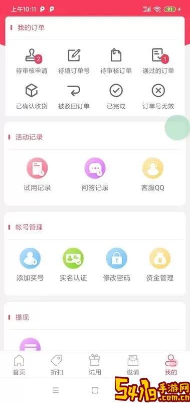 极客试用官网版旧版本