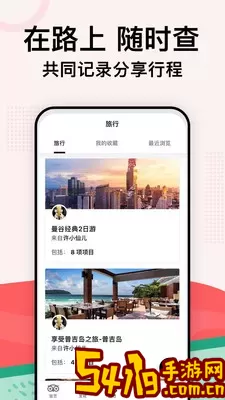 TripAdvisor猫途鹰下载安卓版