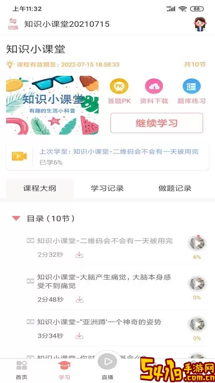 大牛考教师官方免费下载