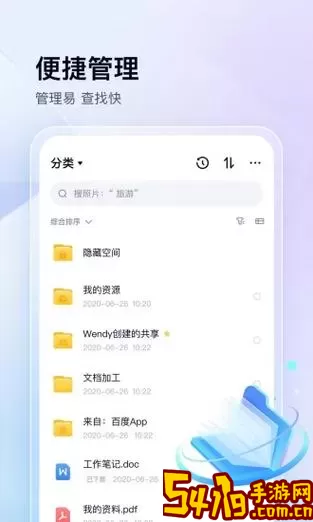 百度网盘青春版官网版app