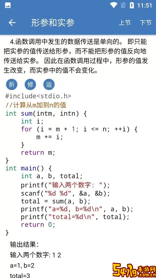 c语言学习编程宝典app下载