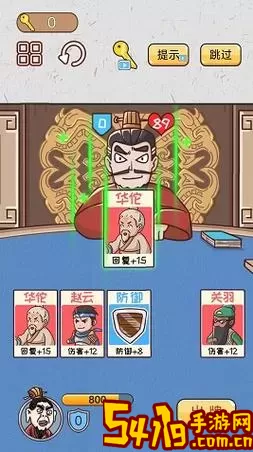 三国梗传下载正版