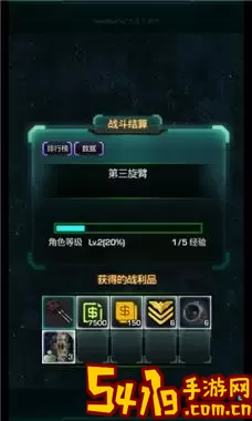 星际跃迁手机版下载