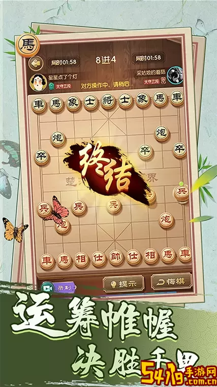 经典象棋单机版官网手机版