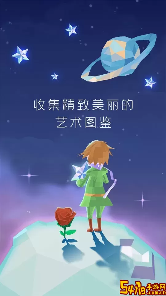 宝丽星辰王子的故事下载安卓