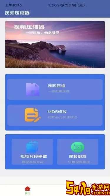 视频压缩MD5修改安卓版最新版