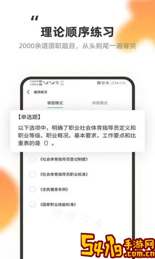 教练王者下载app