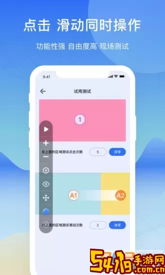 屏幕连点器app最新版