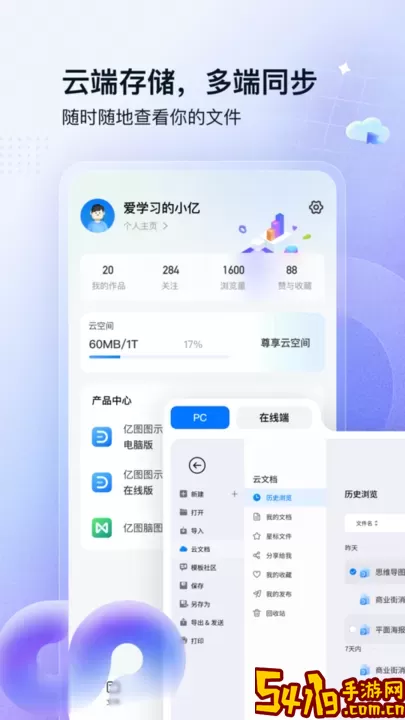 亿图图示下载正版