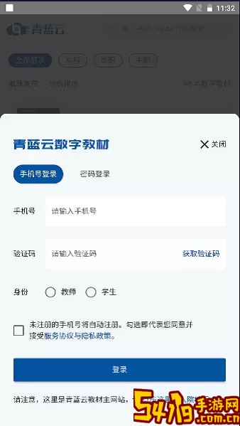 青蓝云教材官网版最新