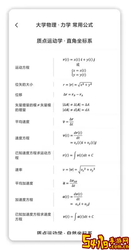 懂与应试app下载