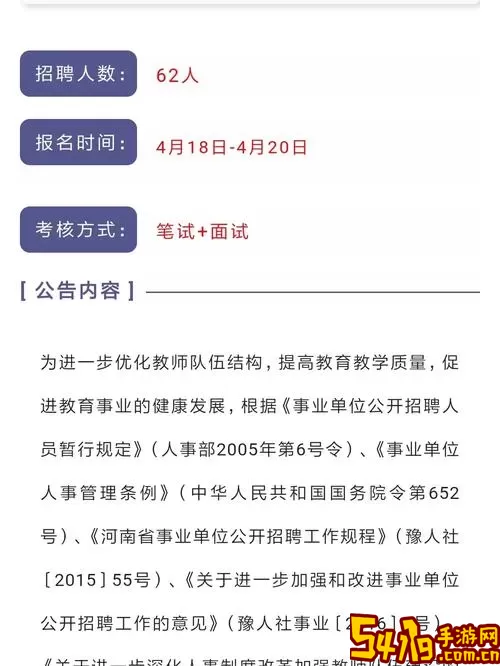 安阳人才网官网版下载