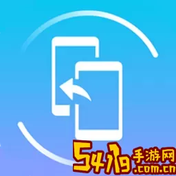 同步搬家传输app安卓版