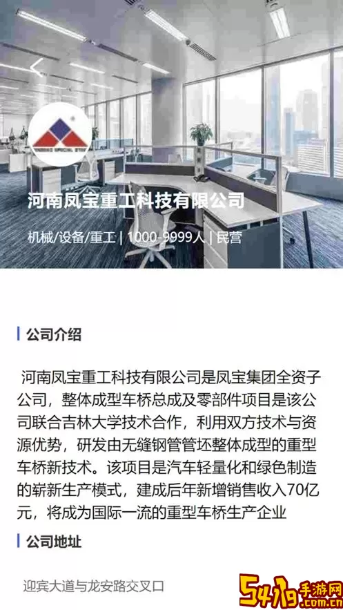 安阳人才网官网版下载