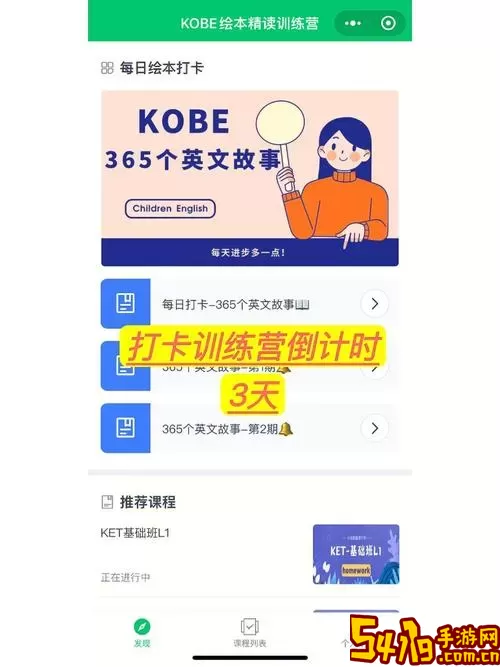 口语训练营官网版app