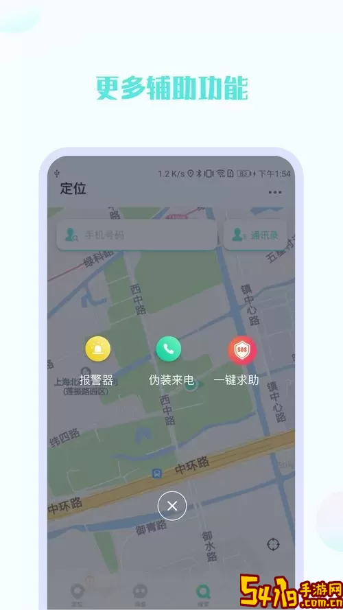 定位他官网版app