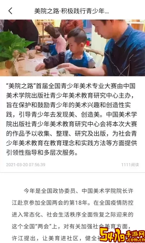 美院之路老版本下载