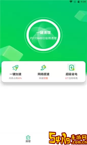 极强清理大师下载官网版