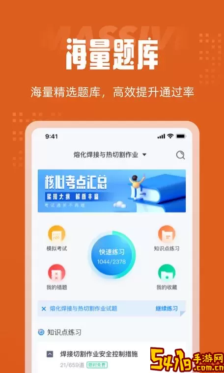 答案大师app下载