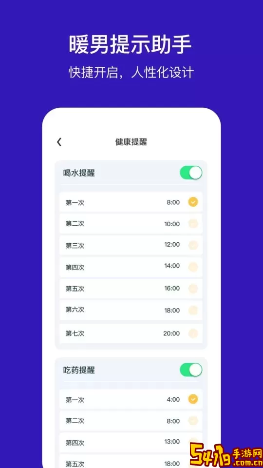 定位他官网版app