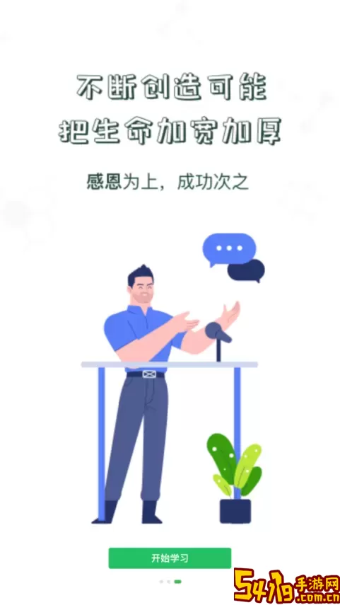 中储粮学堂手机版