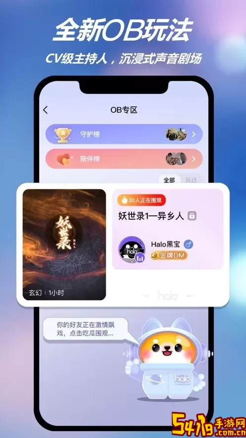 HALO有戏下载最新版