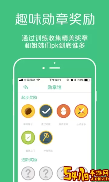 凯格尔大师官网版最新