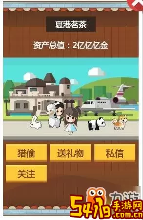 我要当首富最新版2024