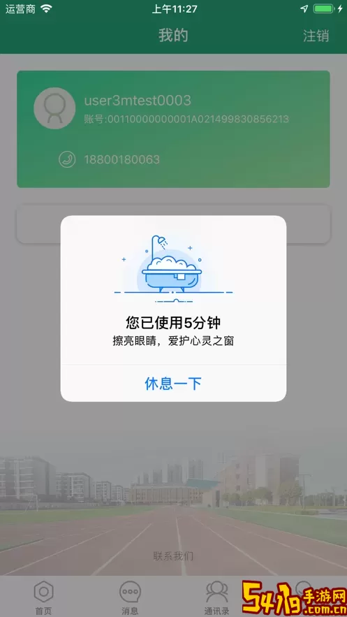 护士小鹿护士端app最新版