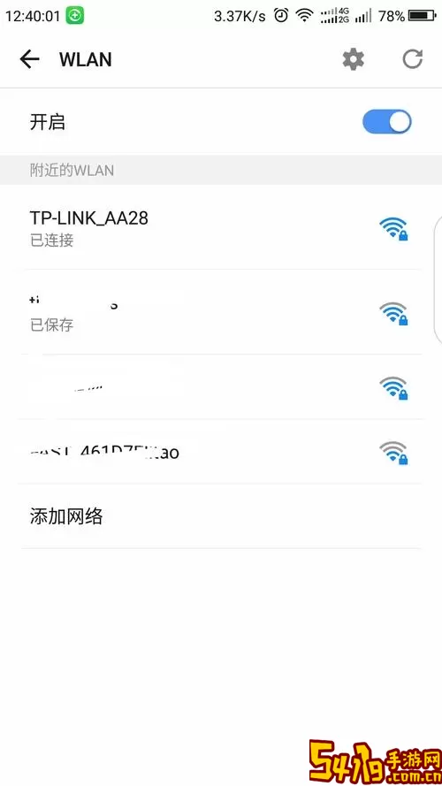 WiFi 概观手机版