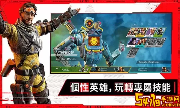 apex英雄港服(Apex Legends)最新版下载