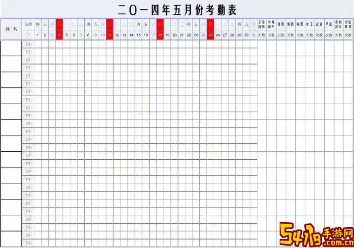 一秒钟考勤最新版本