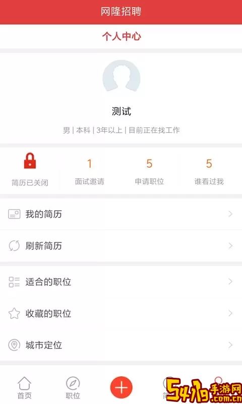 网隆招聘app下载