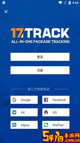 17TRACKapp最新版