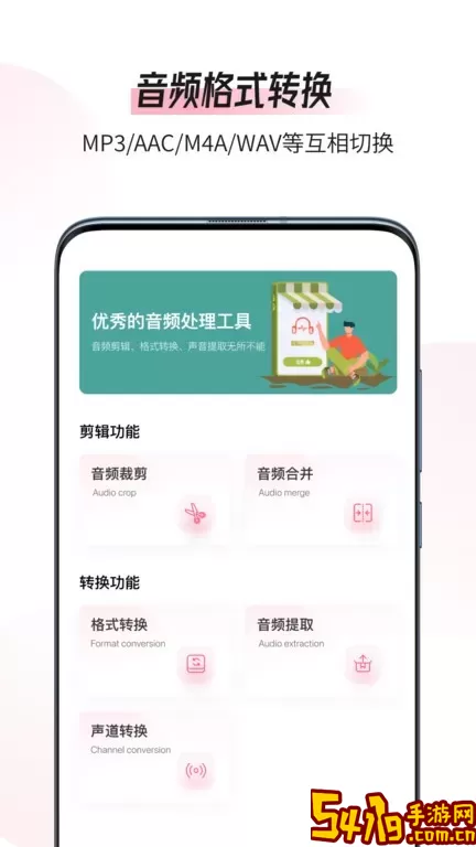 音频编辑转换器安卓版最新版