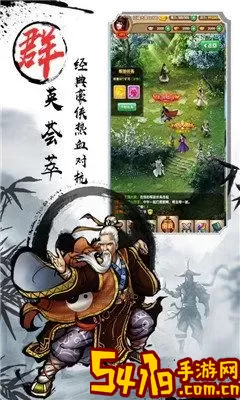 百变武侠安卓手机版